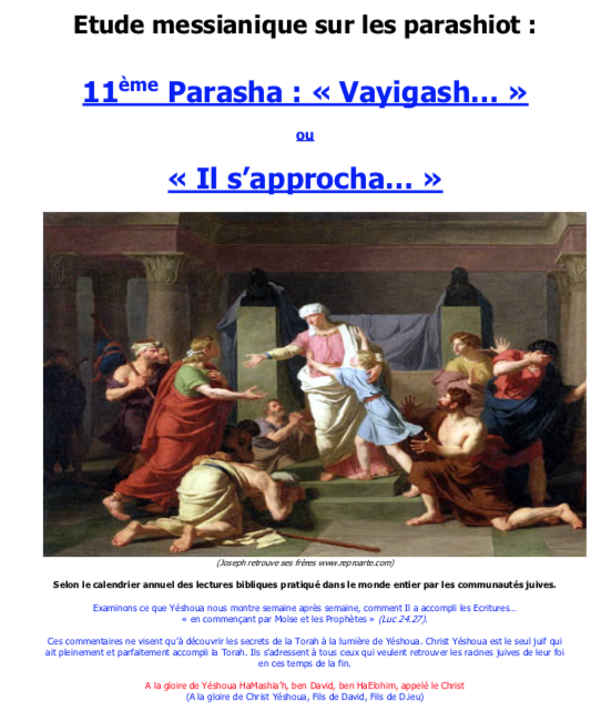 Études de la Kabbale - Semaine 11 - Vayigash