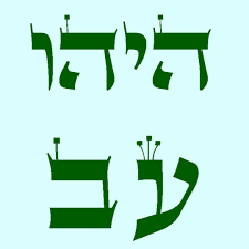 Kabbalah Studies: Month of Capricorn – Tevet
