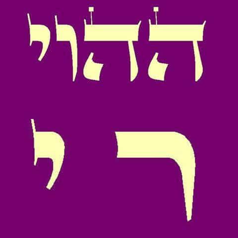 Kabbalah Studies – Month of Virgo